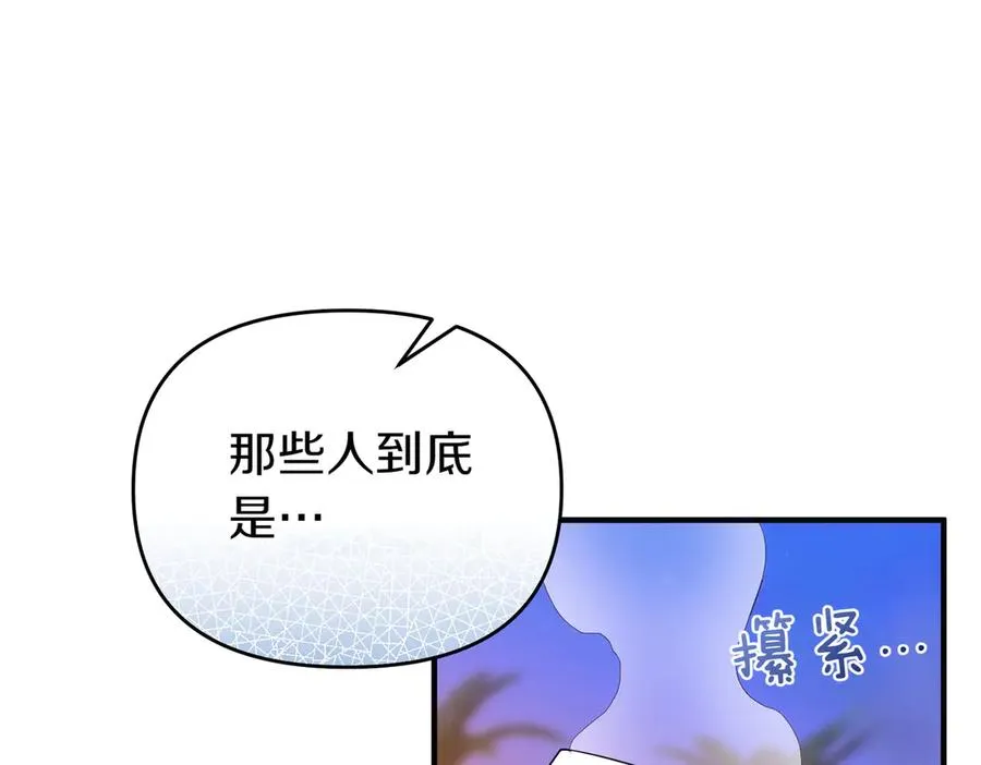 第51话 他心仪的对象 第115页