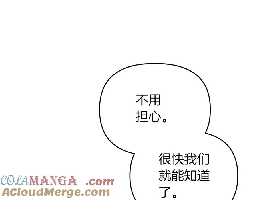 第51话 他心仪的对象 第117页