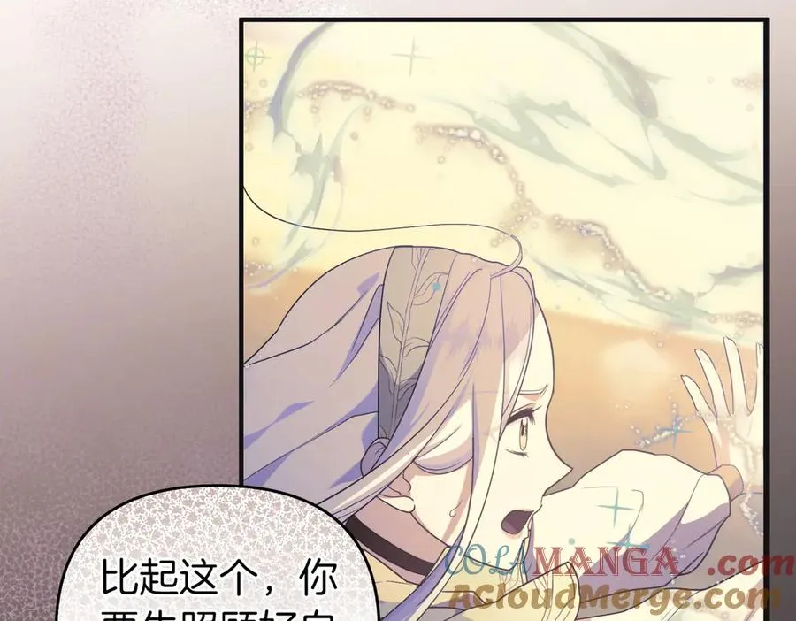 第51话 他心仪的对象 第121页