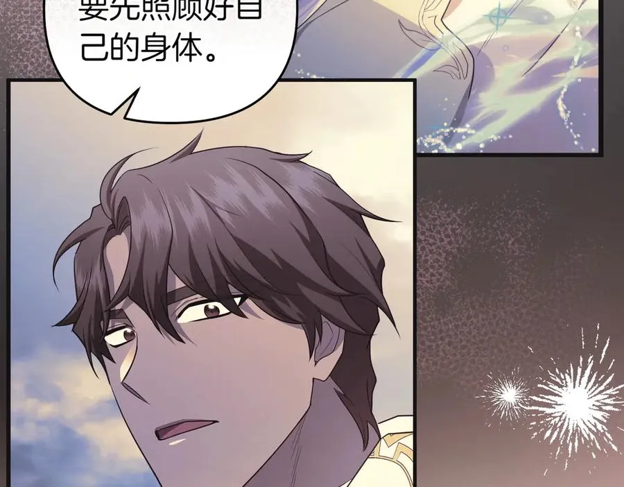第51话 他心仪的对象 第122页