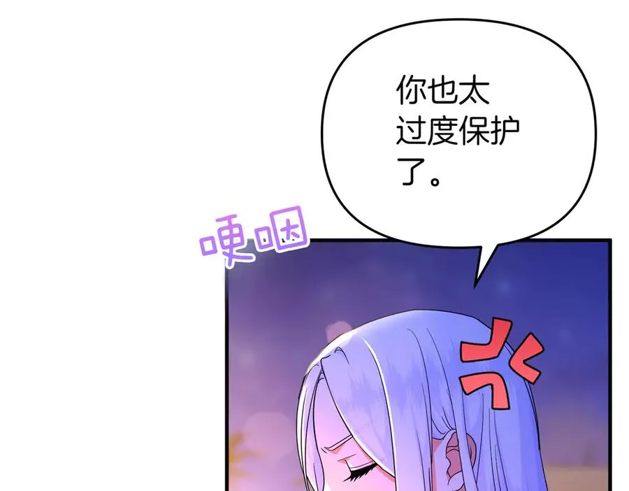 第51话 他心仪的对象 第124页