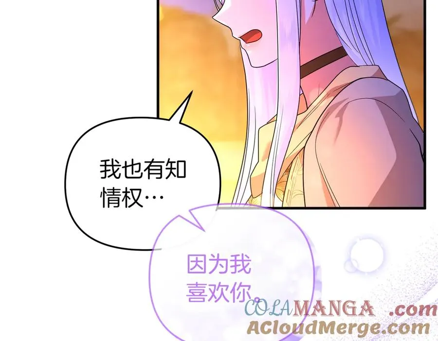 第51话 他心仪的对象 第125页