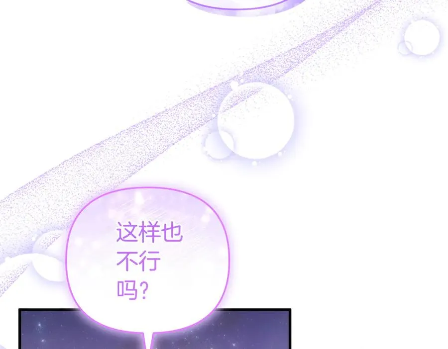 第51话 他心仪的对象 第126页