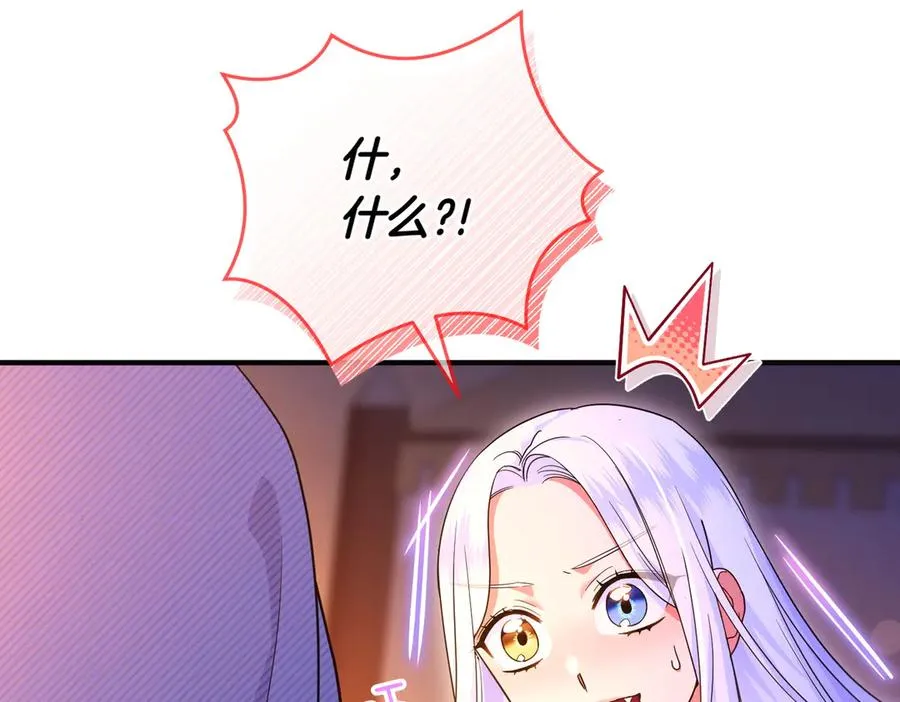 第51话 他心仪的对象 第131页