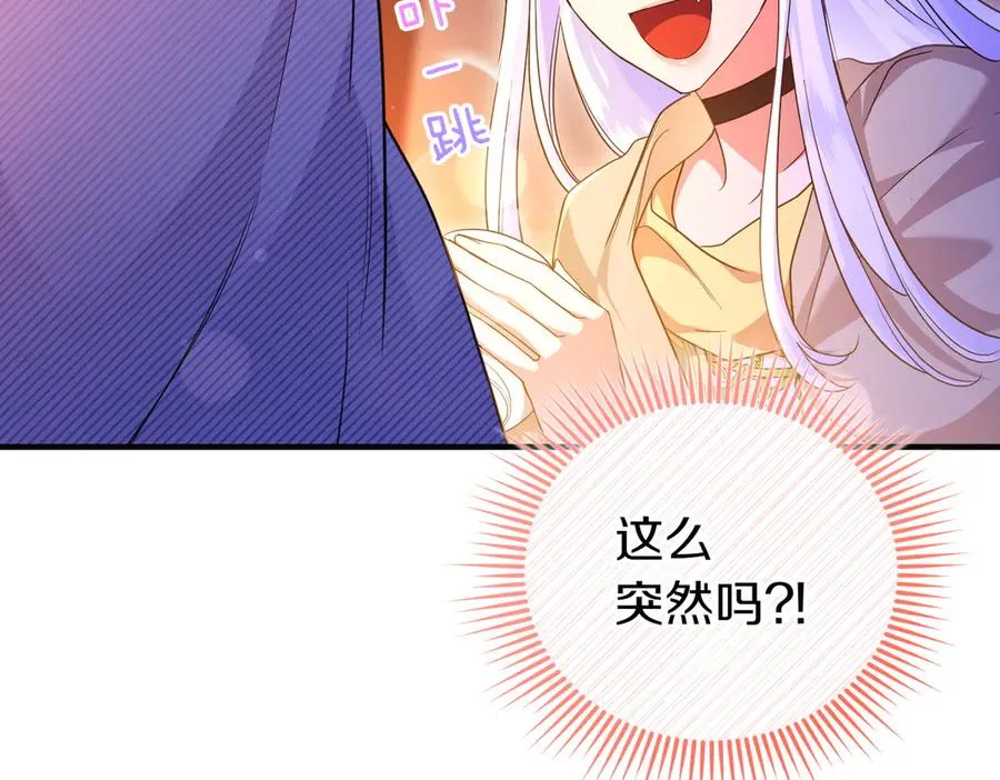 第51话 他心仪的对象 第132页