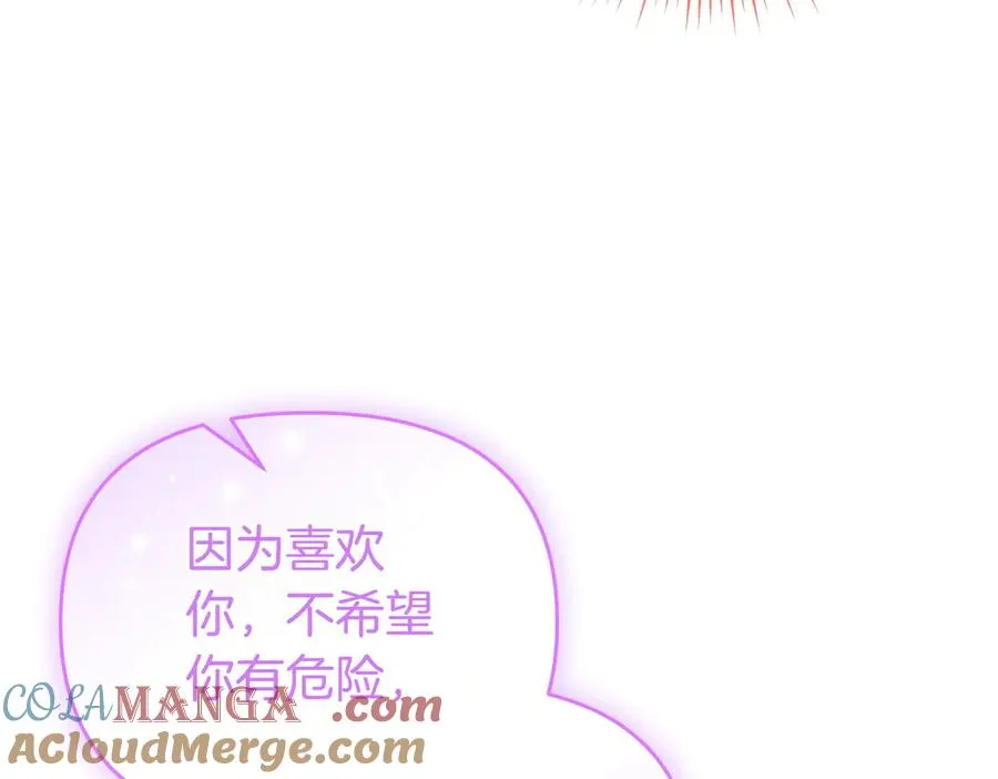 第51话 他心仪的对象 第133页