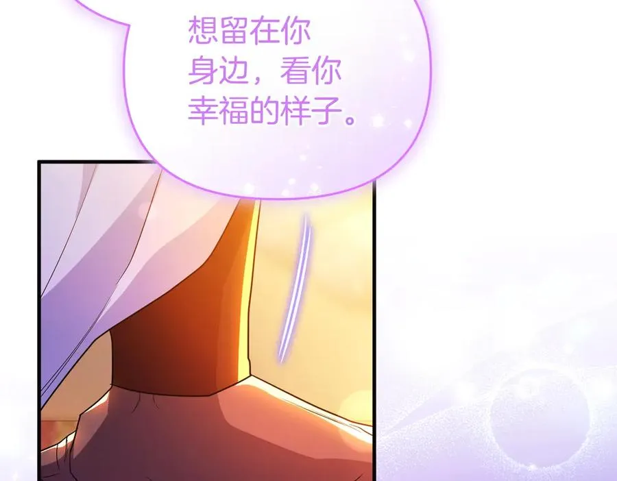 第51话 他心仪的对象 第134页