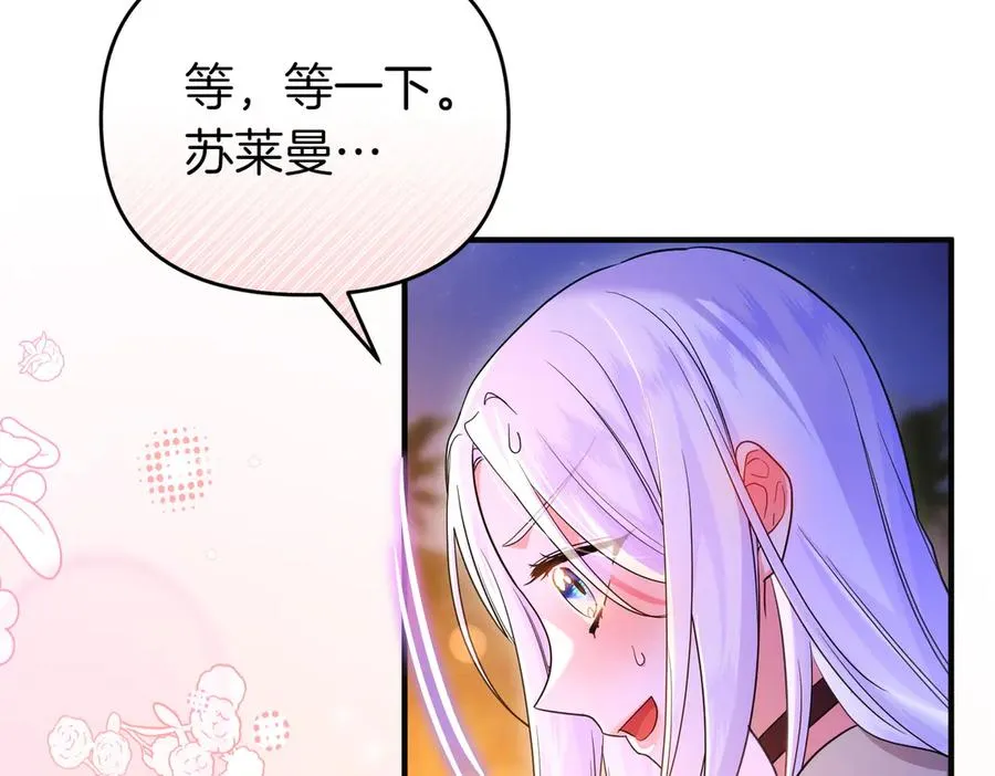 第51话 他心仪的对象 第139页