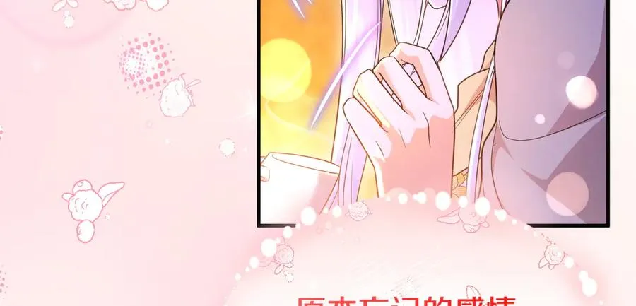 第51话 他心仪的对象 第140页