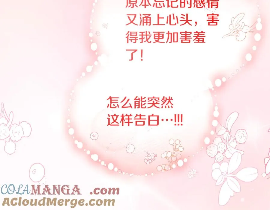 第51话 他心仪的对象 第141页
