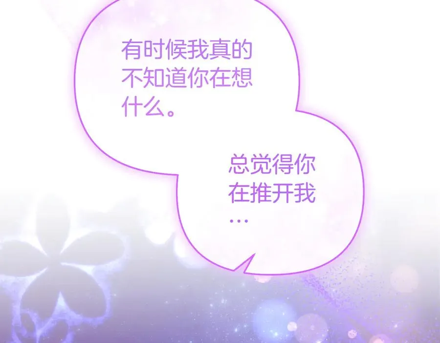 第51话 他心仪的对象 第144页