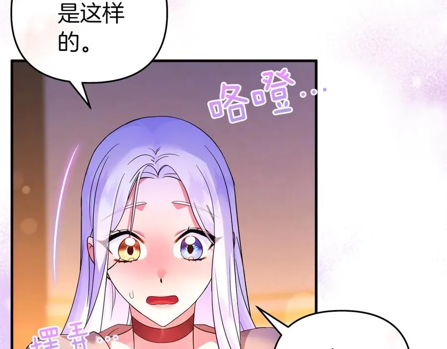 第51话 他心仪的对象 第148页