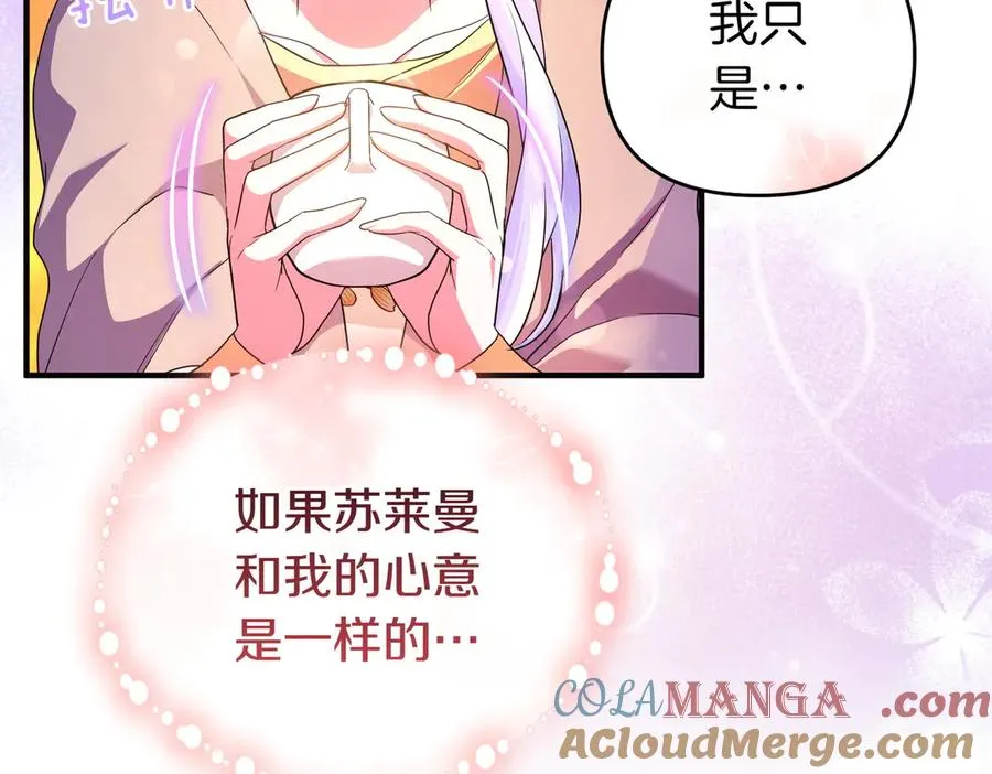 第51话 他心仪的对象 第149页