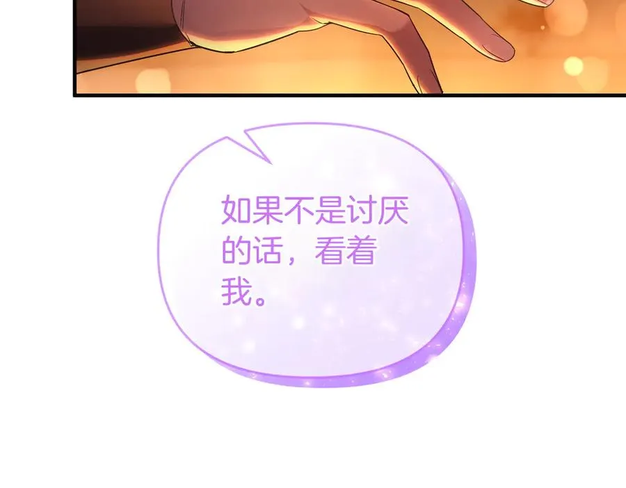 第51话 他心仪的对象 第151页