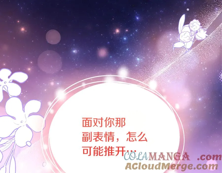 第51话 他心仪的对象 第161页