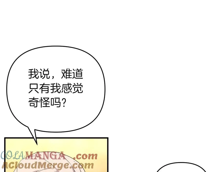 第52话 名人 第5页
