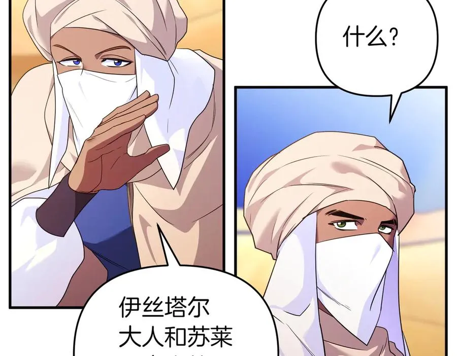 第52话 名人 第6页