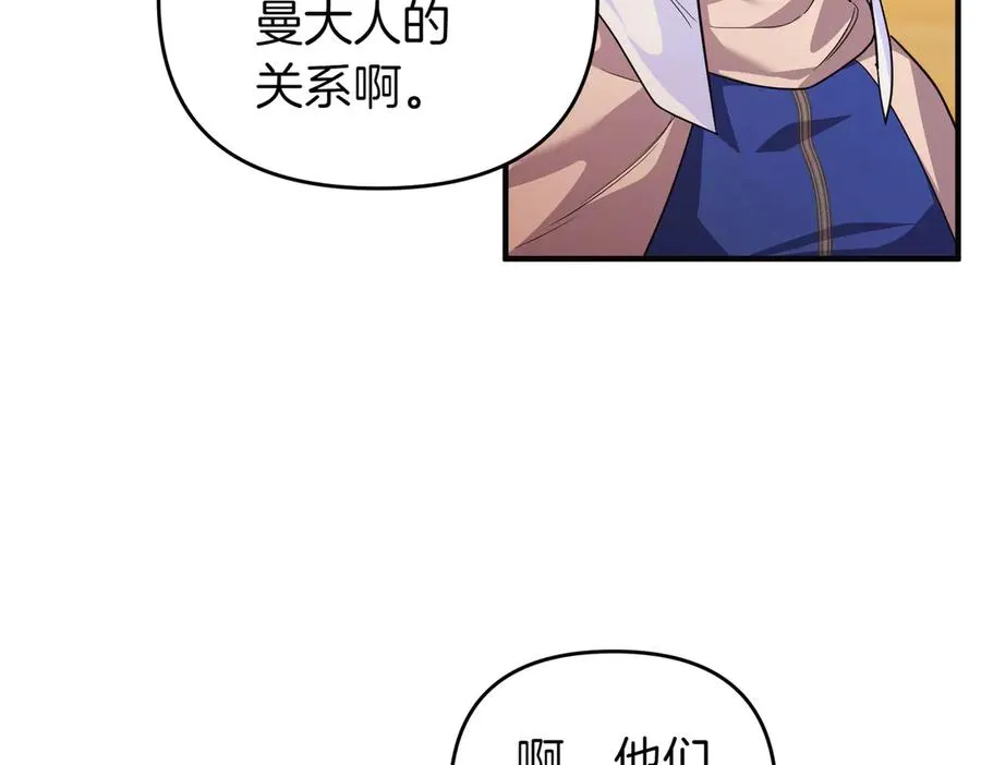 第52话 名人 第7页