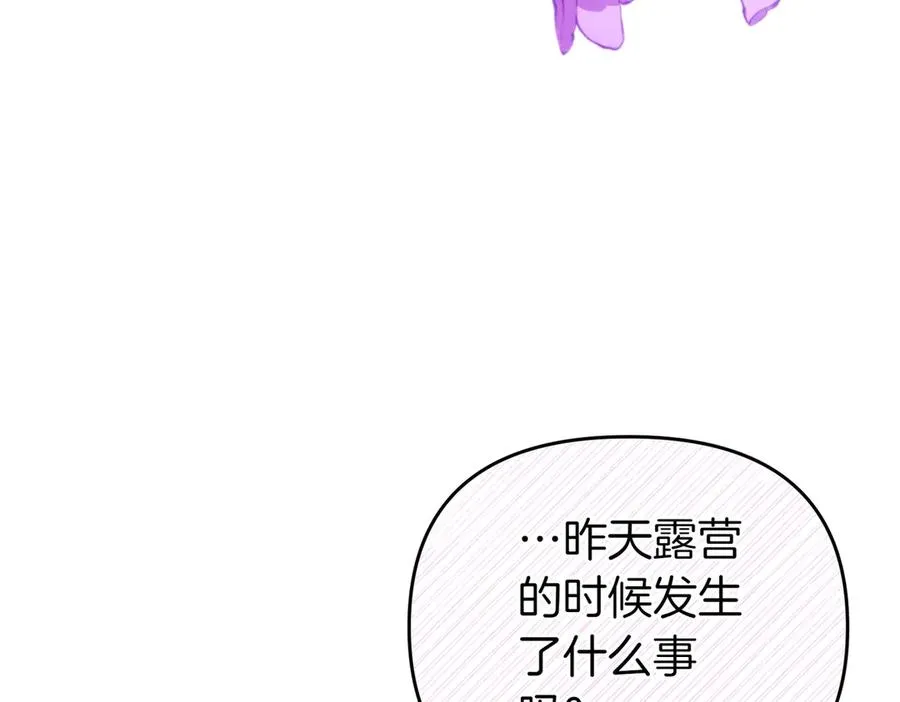 第52话 名人 第12页