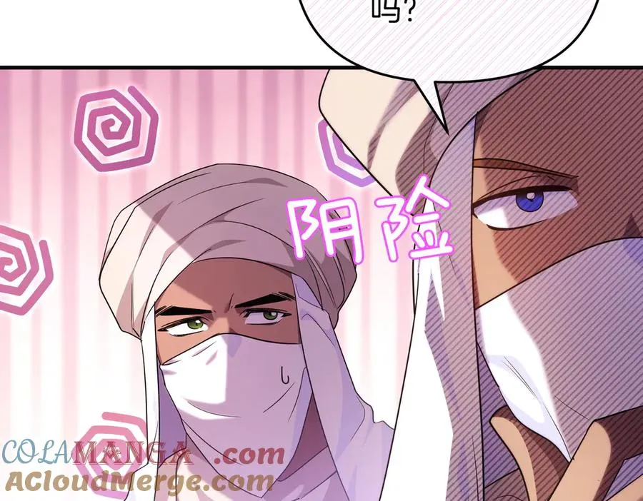第52话 名人 第13页