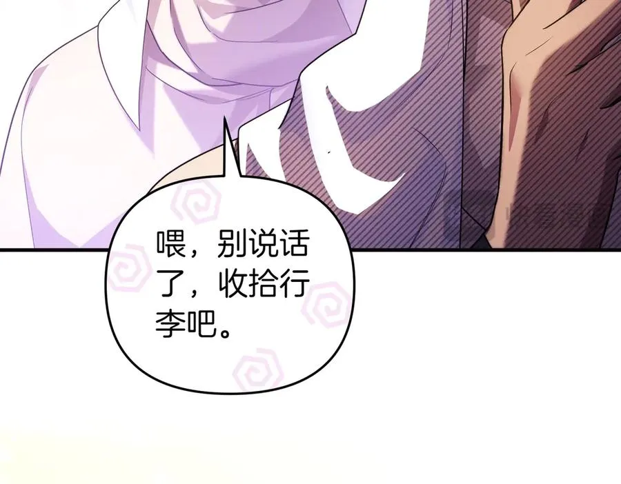 第52话 名人 第14页