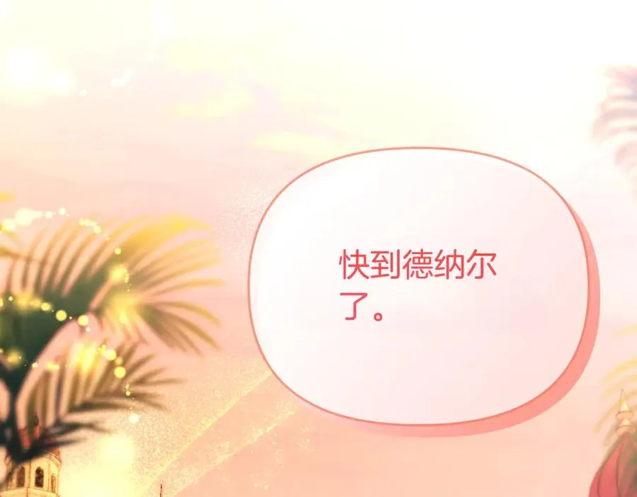第52话 名人 第15页