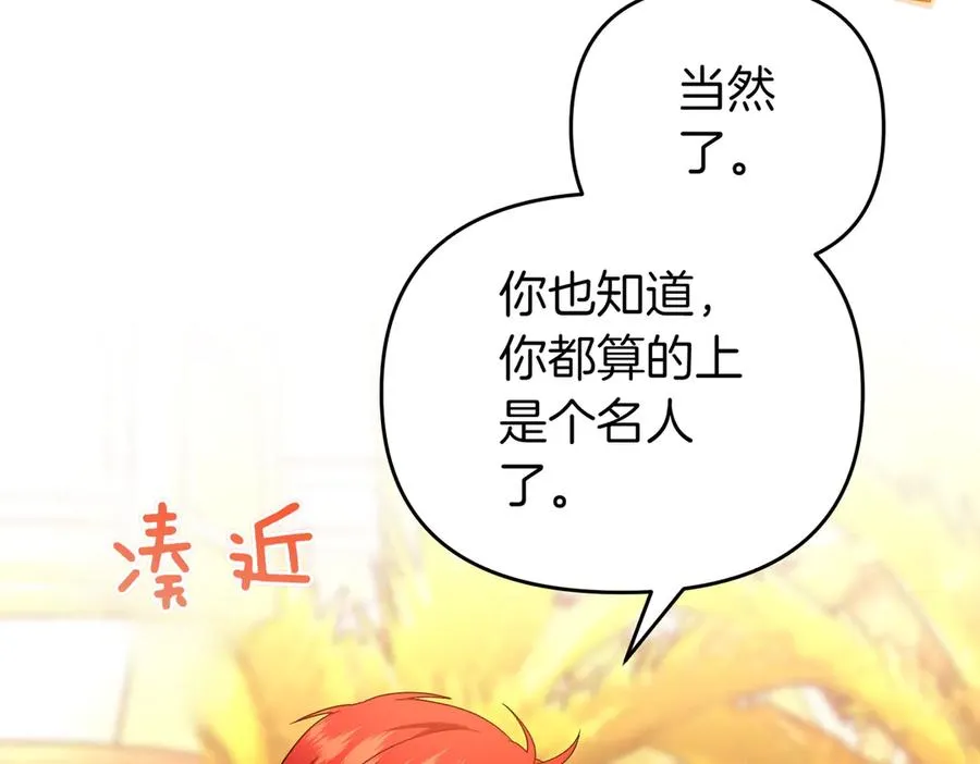 第52话 名人 第27页