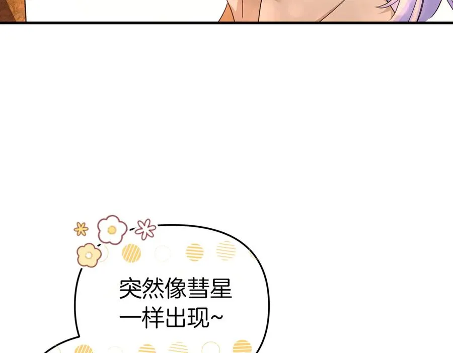 第52话 名人 第30页