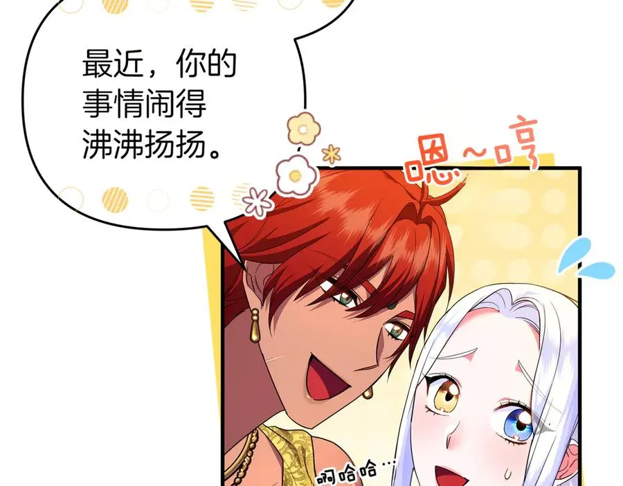 第52话 名人 第31页