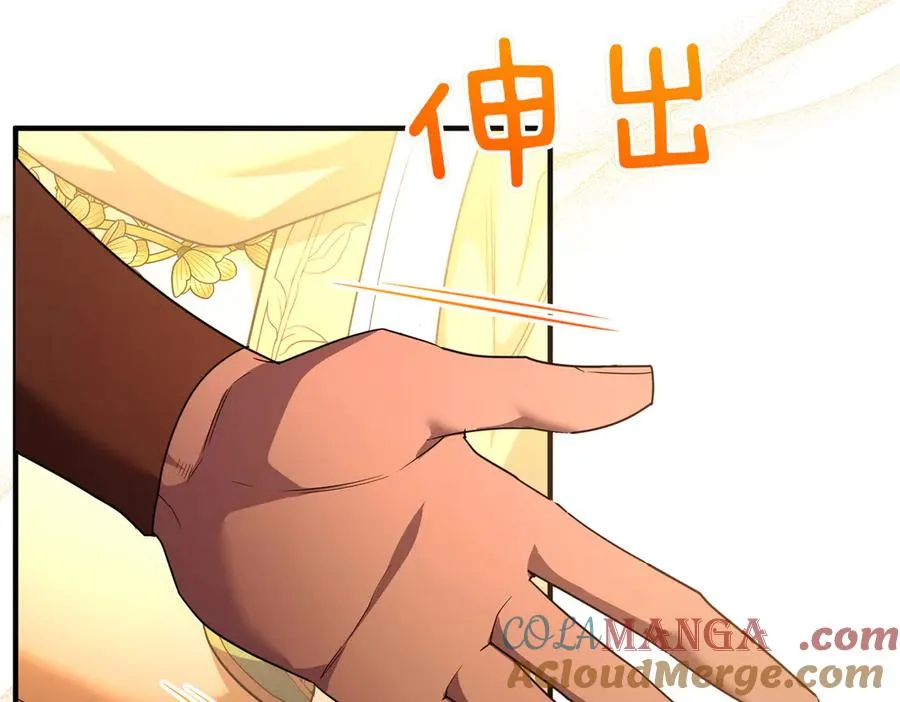 第52话 名人 第33页