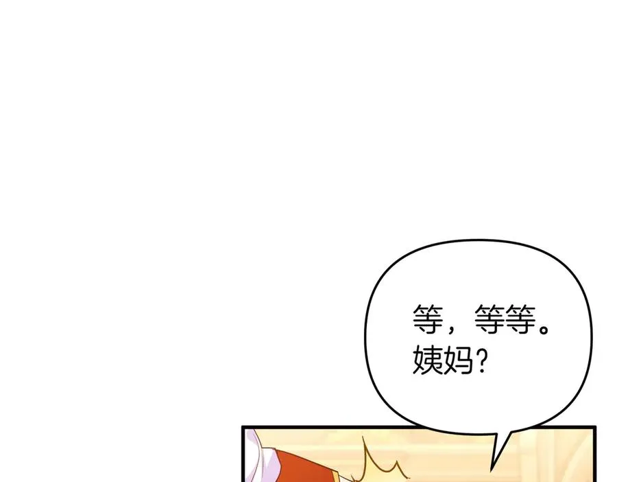 第52话 名人 第38页