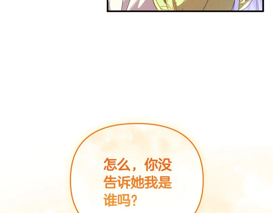 第52话 名人 第40页