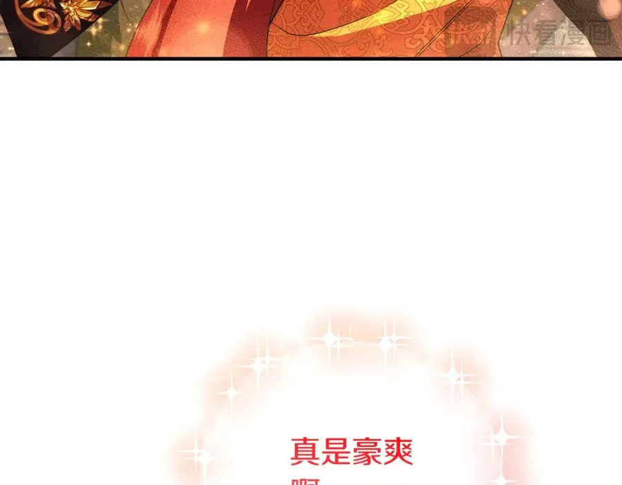 第52话 名人 第52页