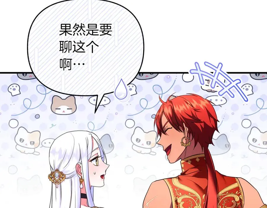 第52话 名人 第64页