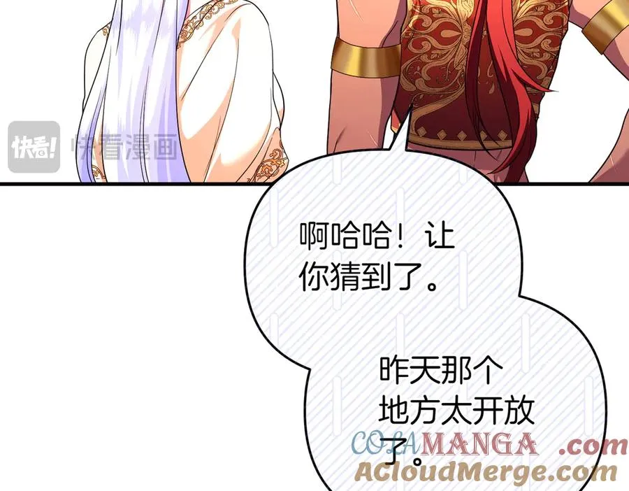 第52话 名人 第65页