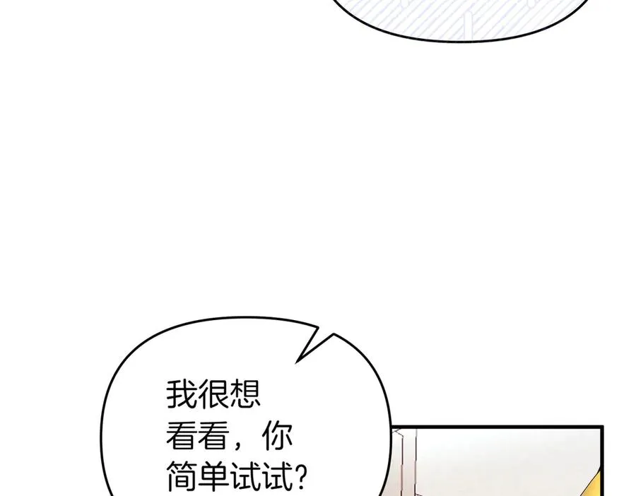 第52话 名人 第66页