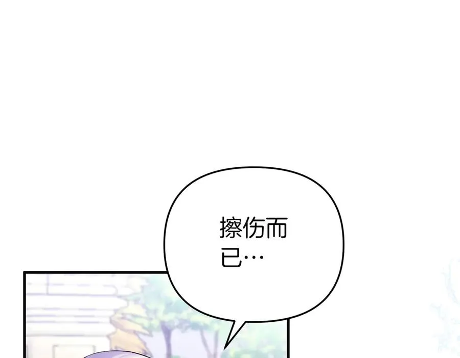 第52话 名人 第68页