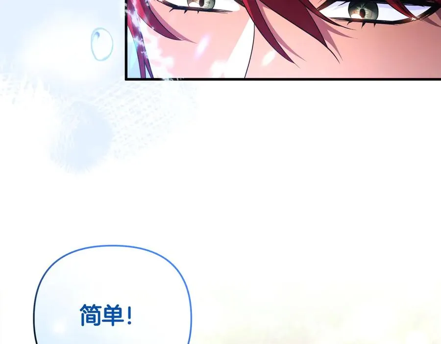 第52话 名人 第72页