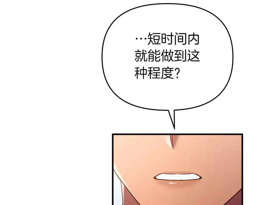 第52话 名人 第75页