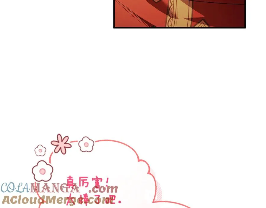 第52话 名人 第77页
