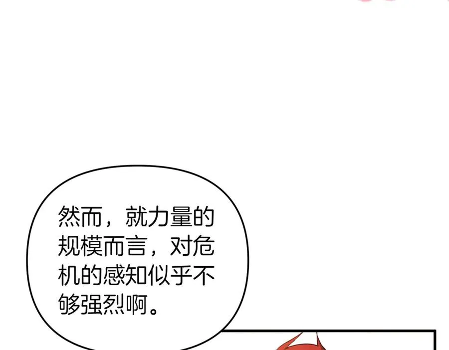 第52话 名人 第80页
