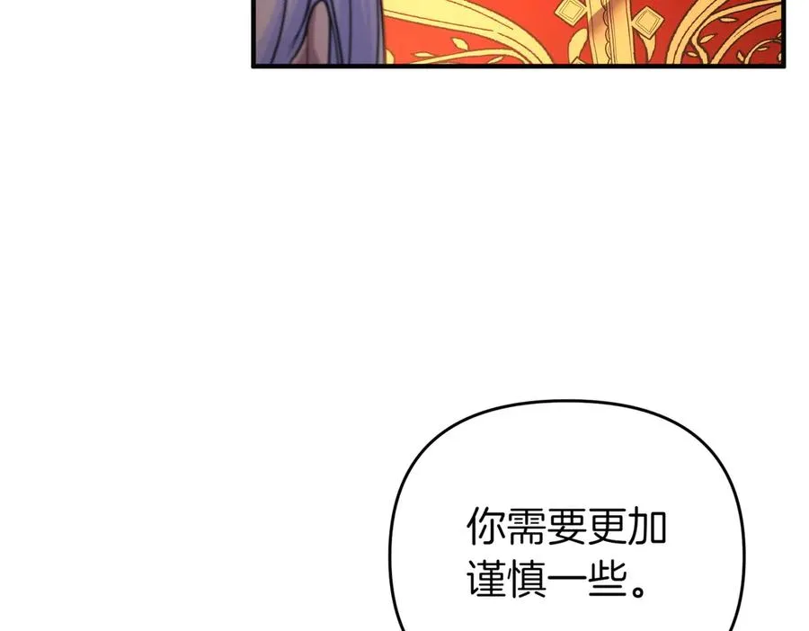 第52话 名人 第82页