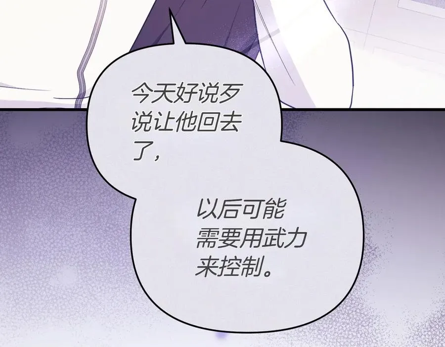 第52话 名人 第87页