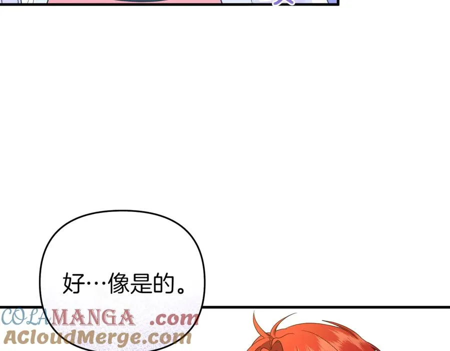 第52话 名人 第89页