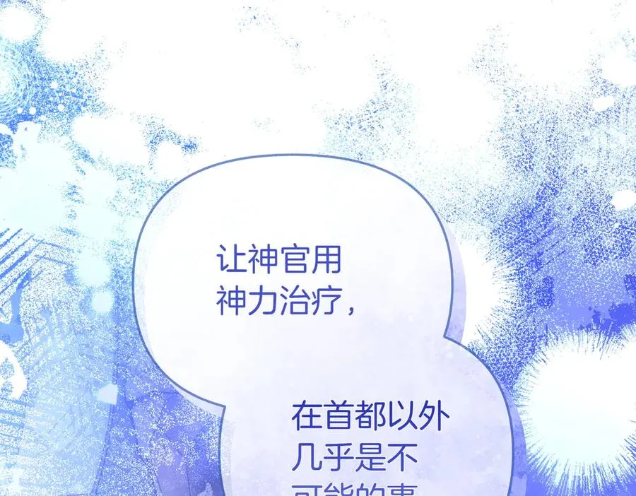 第52话 名人 第94页