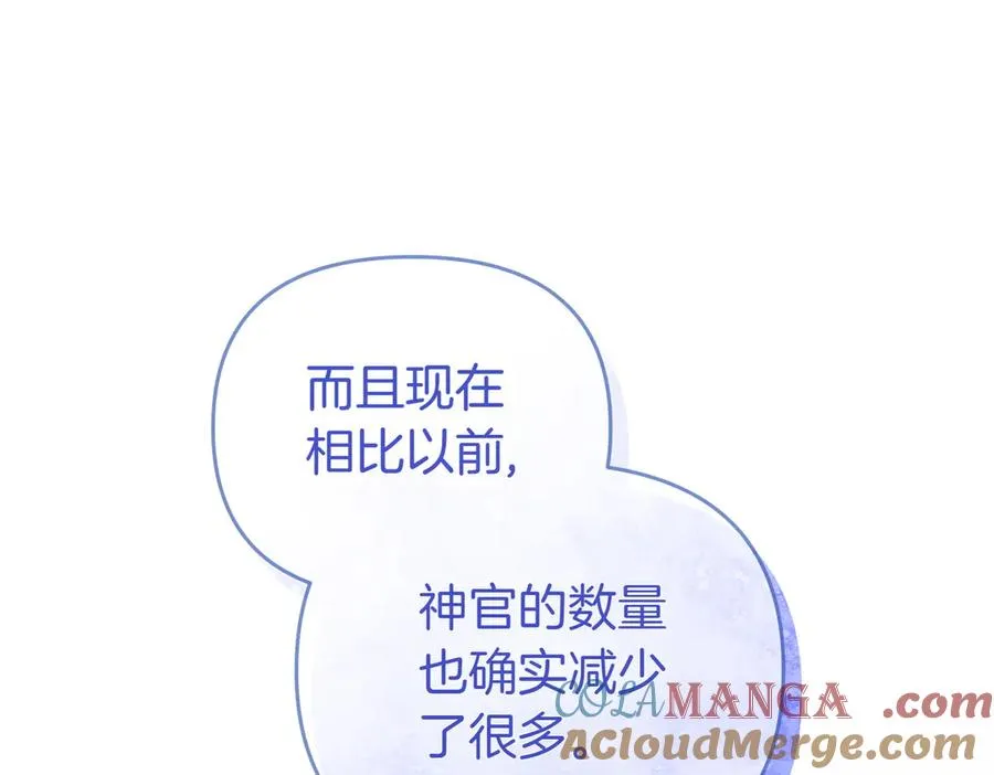 第52话 名人 第97页