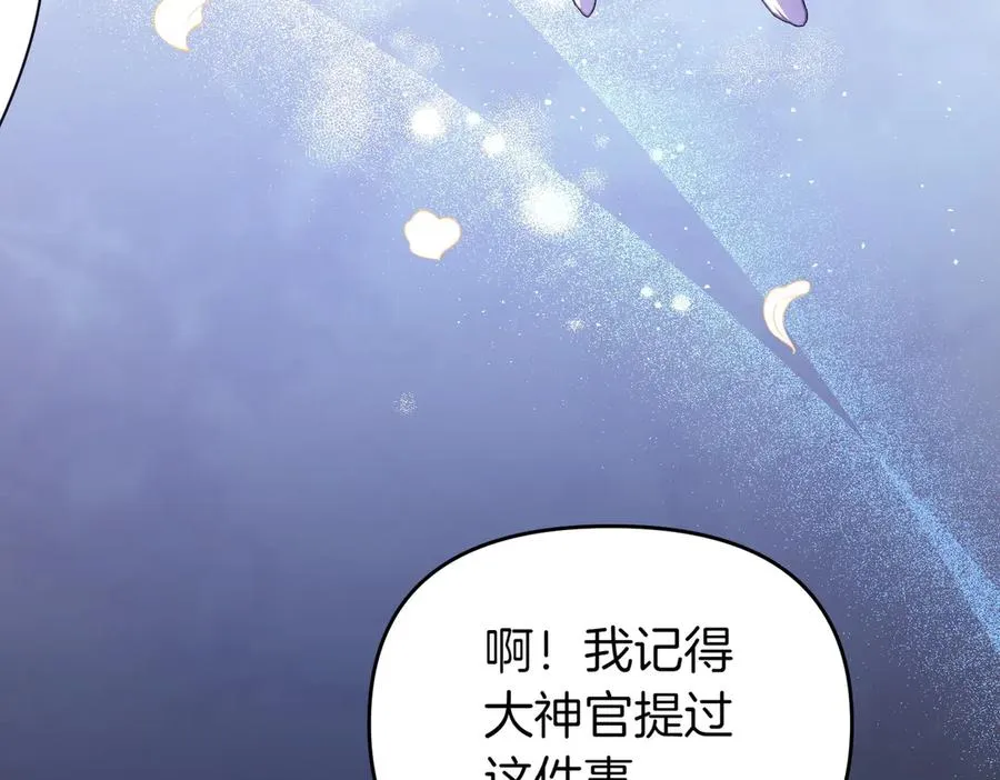 第52话 名人 第99页