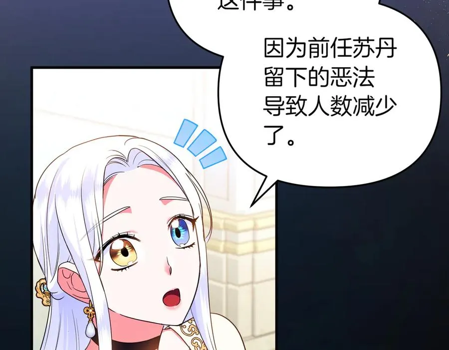第52话 名人 第100页
