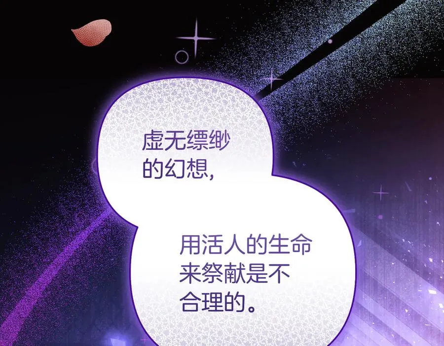 第52话 名人 第102页
