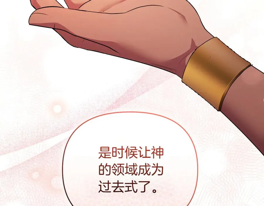 第52话 名人 第108页